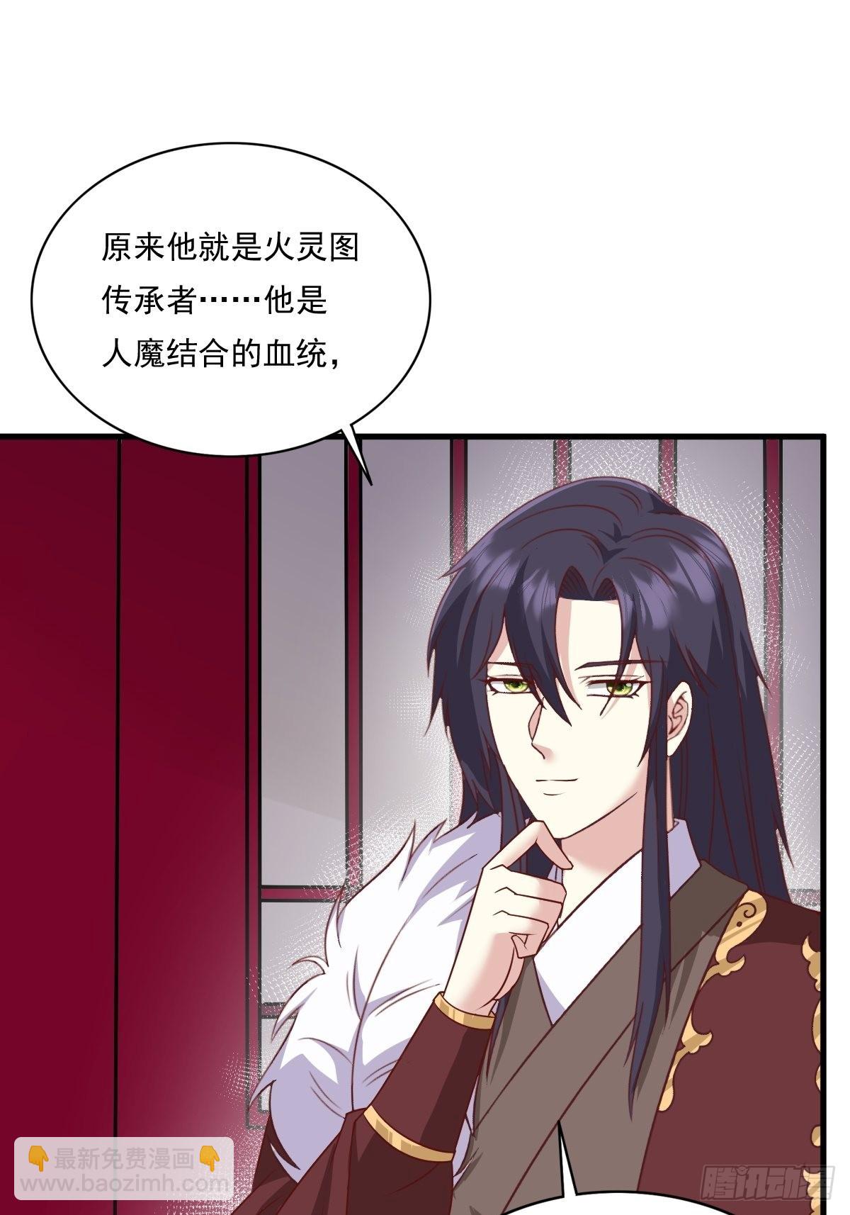 143 火灵图传承者(1/2)-第145话