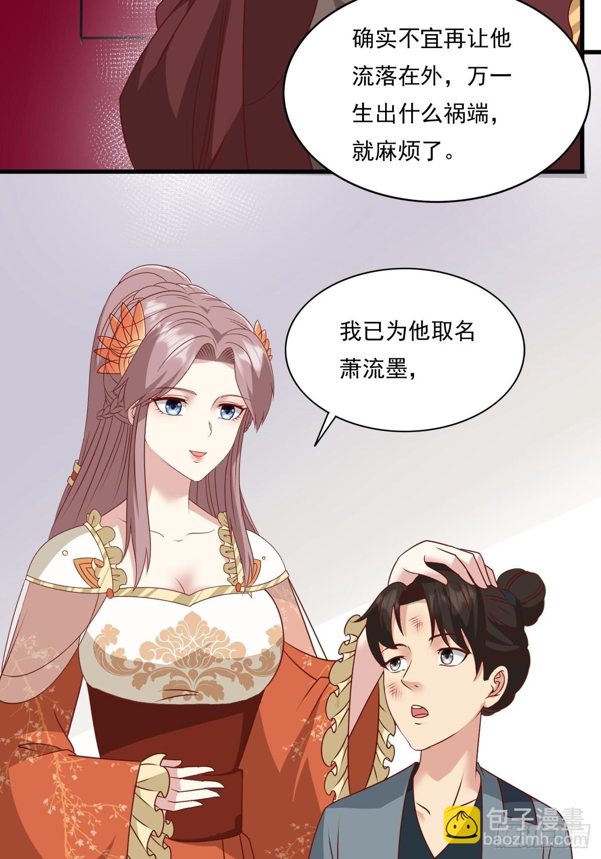 143 火灵图传承者(1/2)-第145话