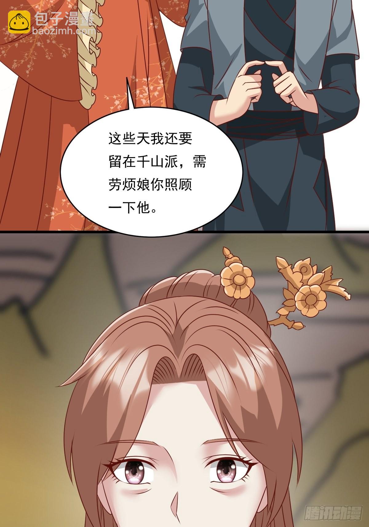 143 火灵图传承者(1/2)-第145话