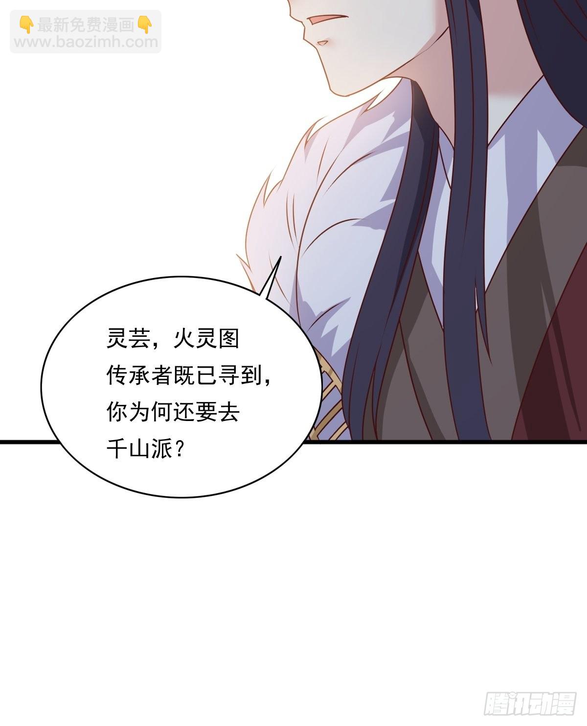 143 火灵图传承者(1/2)-第145话