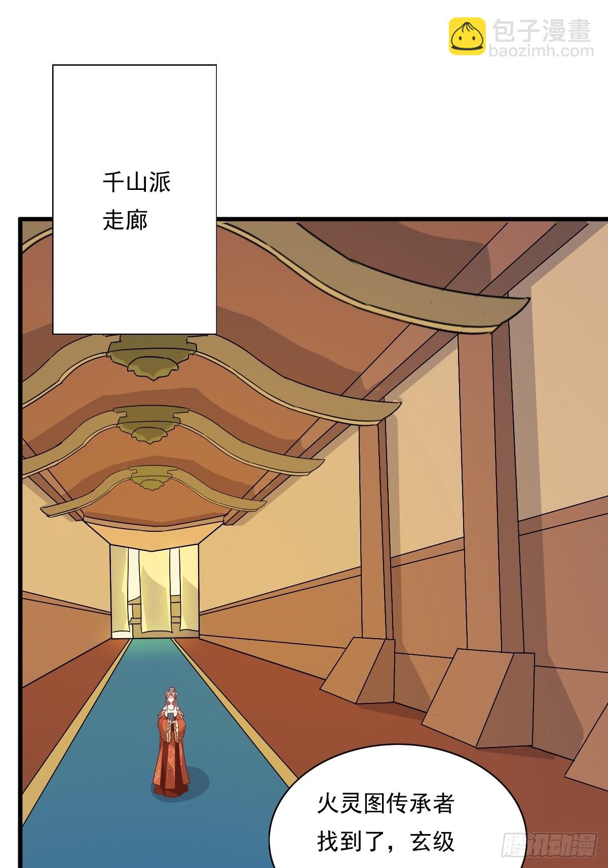 145 炼魂灯(1/2)-第147话