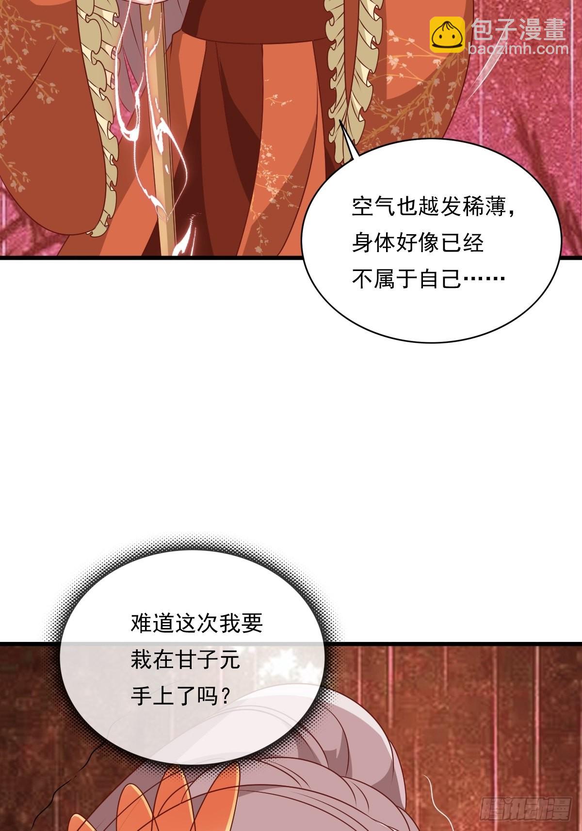 145 炼魂灯(1/2)-第147话
