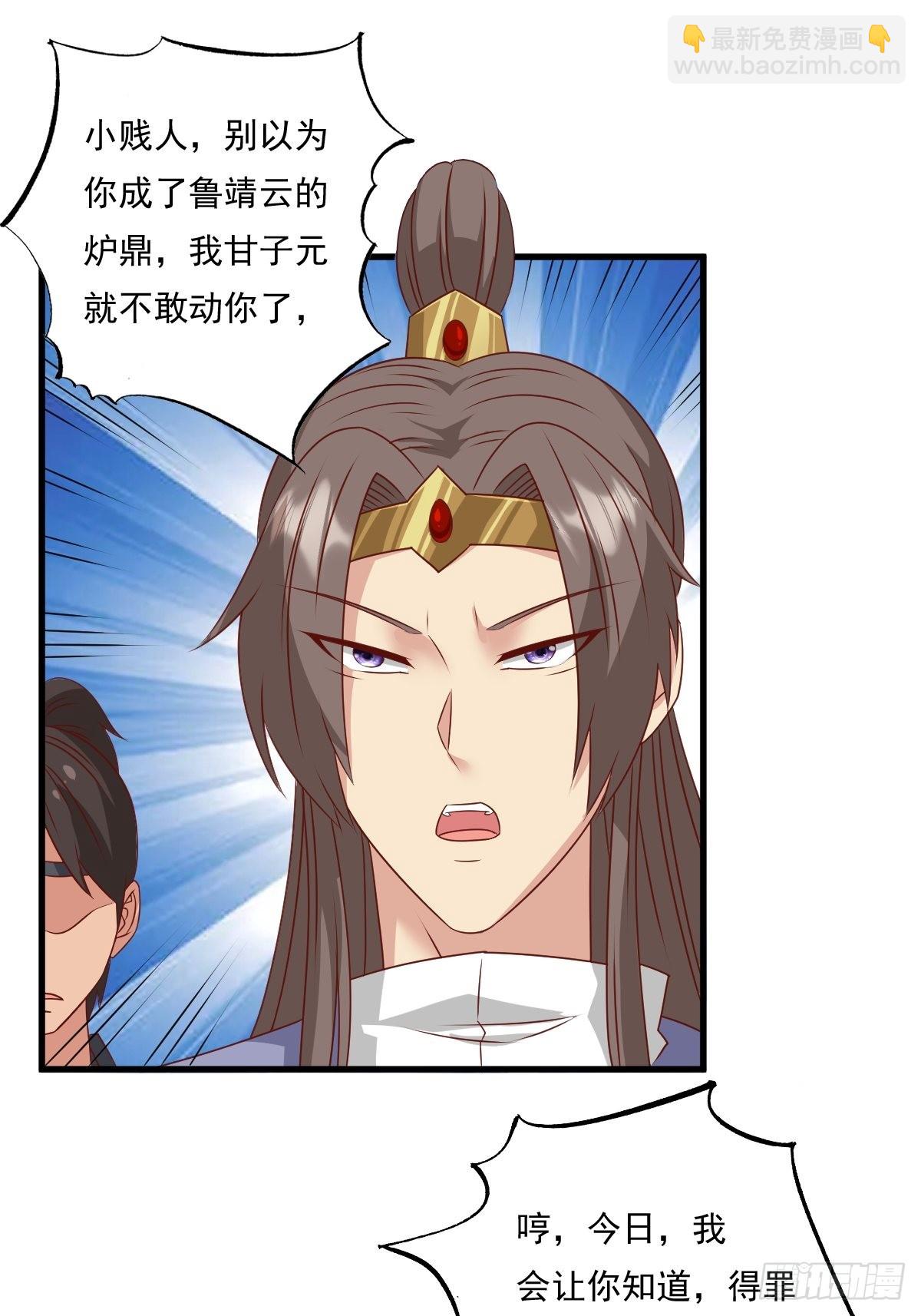 145 炼魂灯(1/2)-第147话