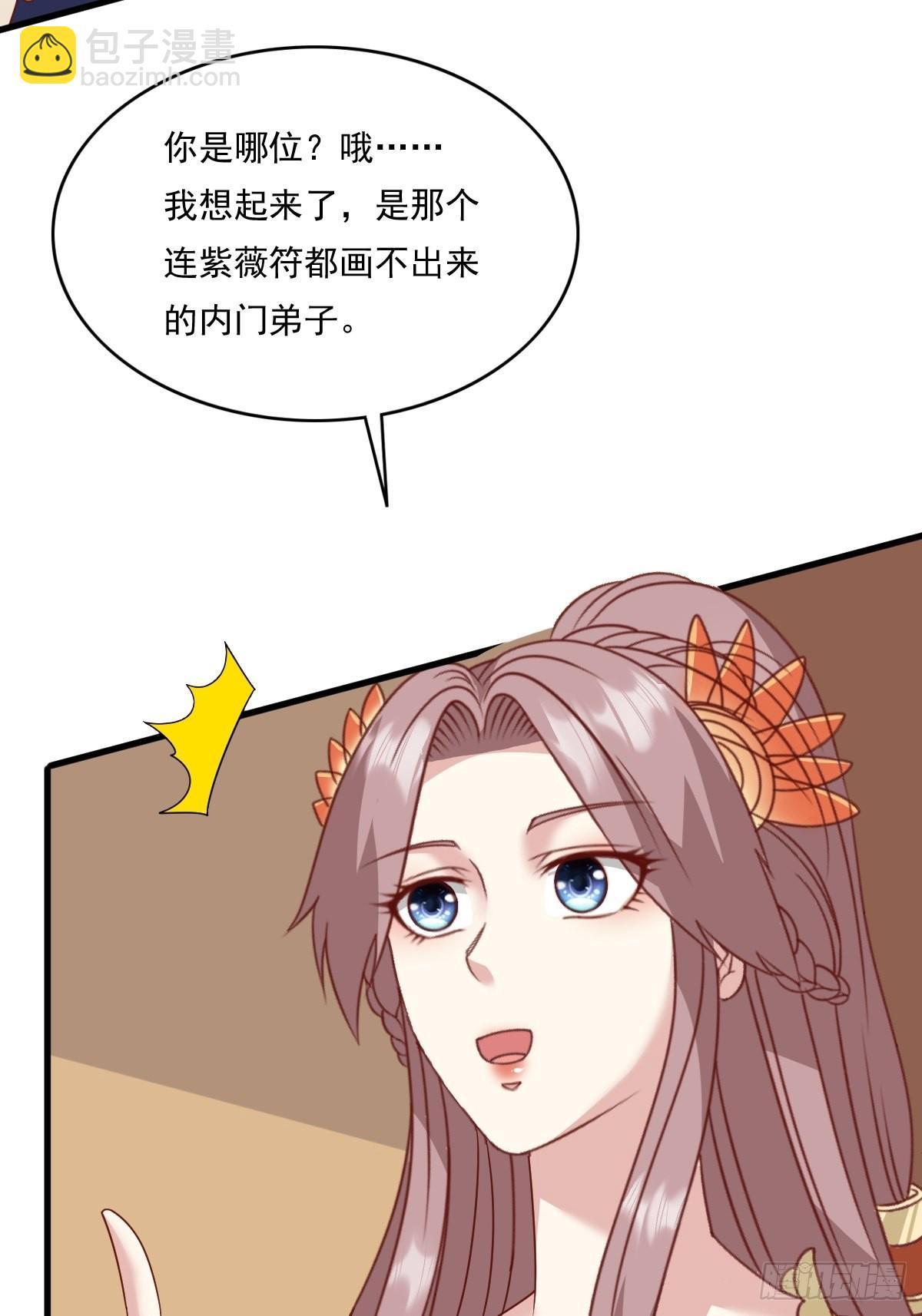 145 炼魂灯(1/2)-第147话