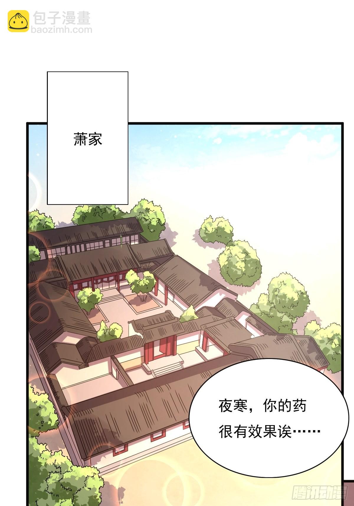 147 收徒？-第149话