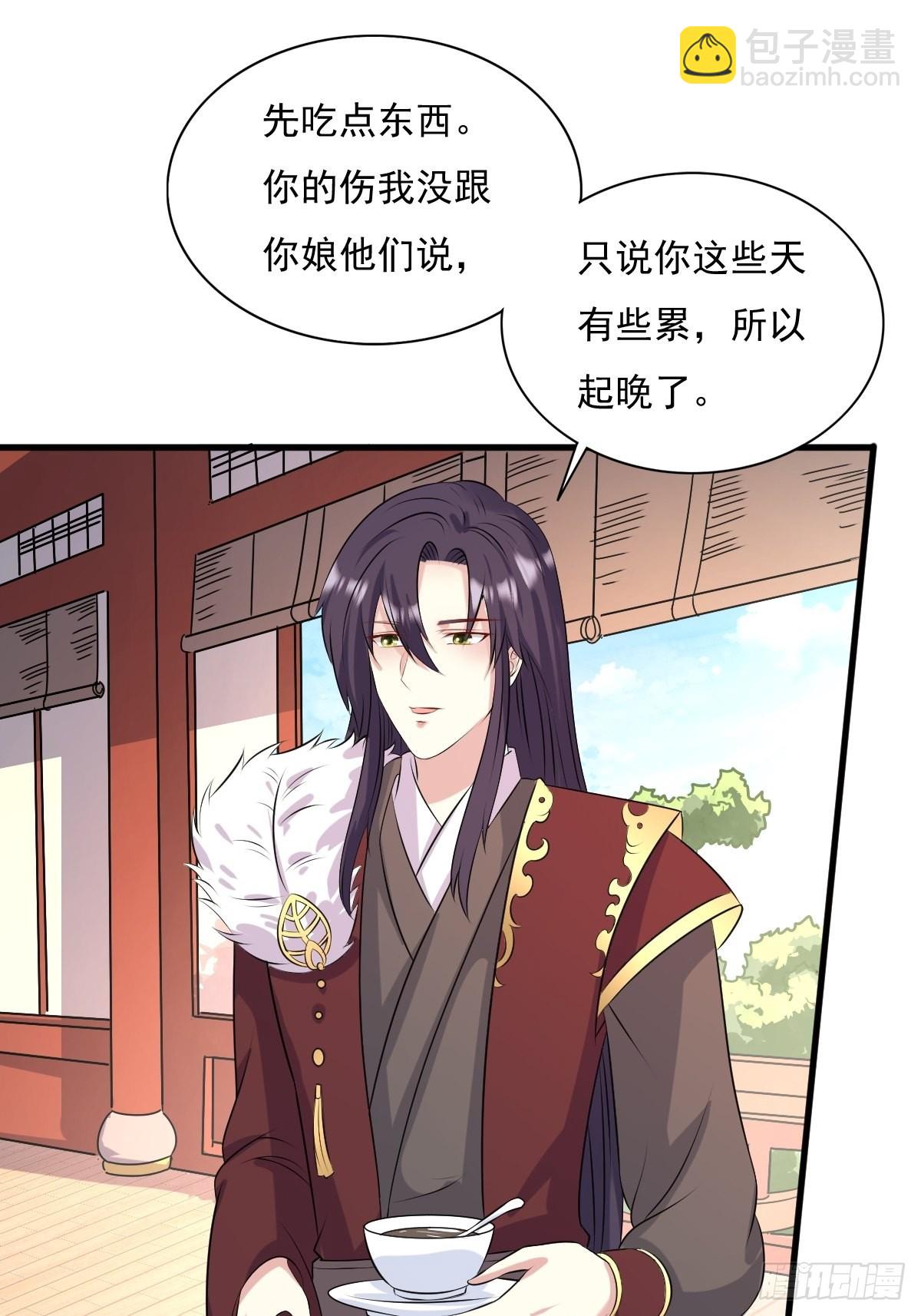 147 收徒？-第149话