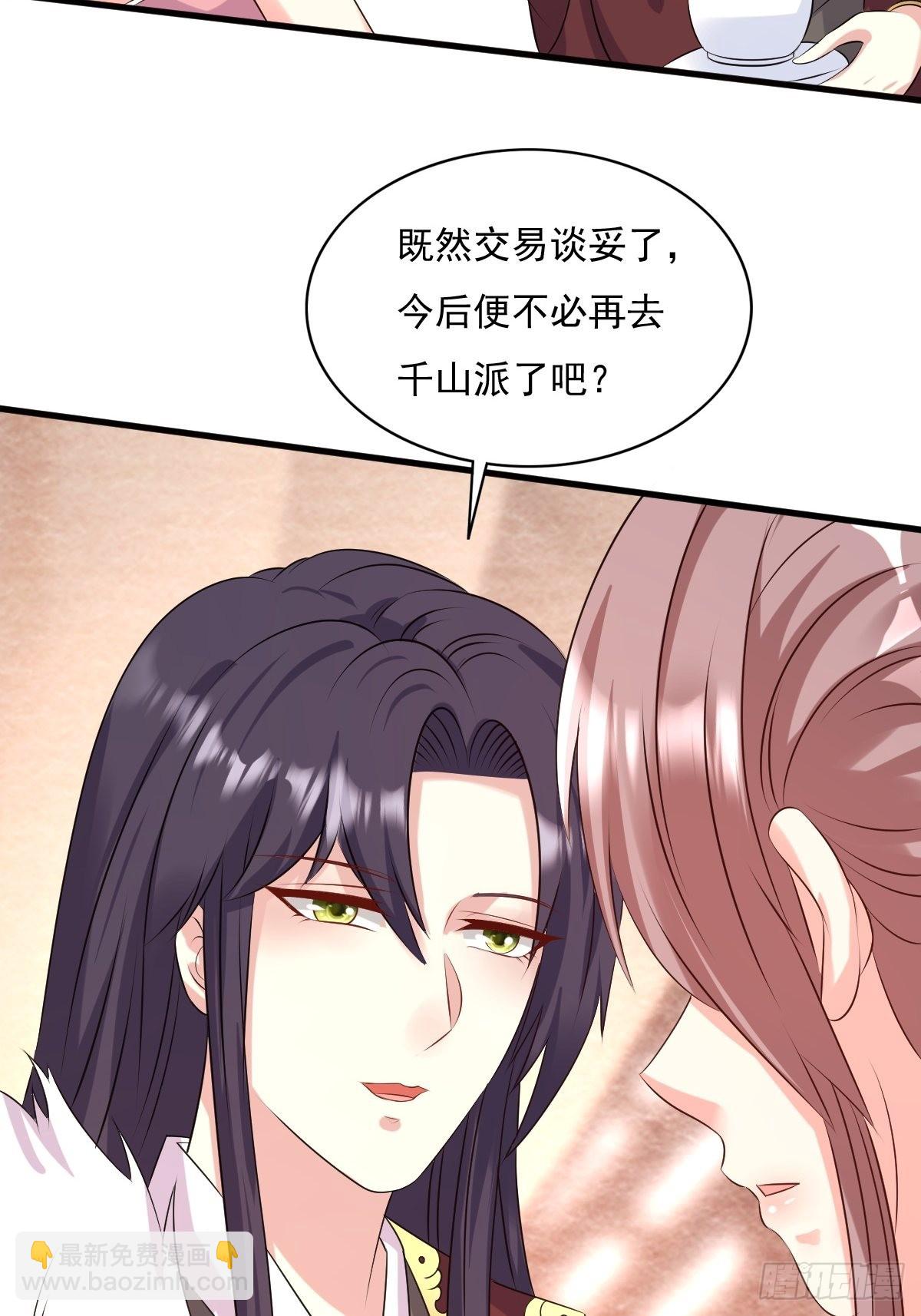 147 收徒？-第149话