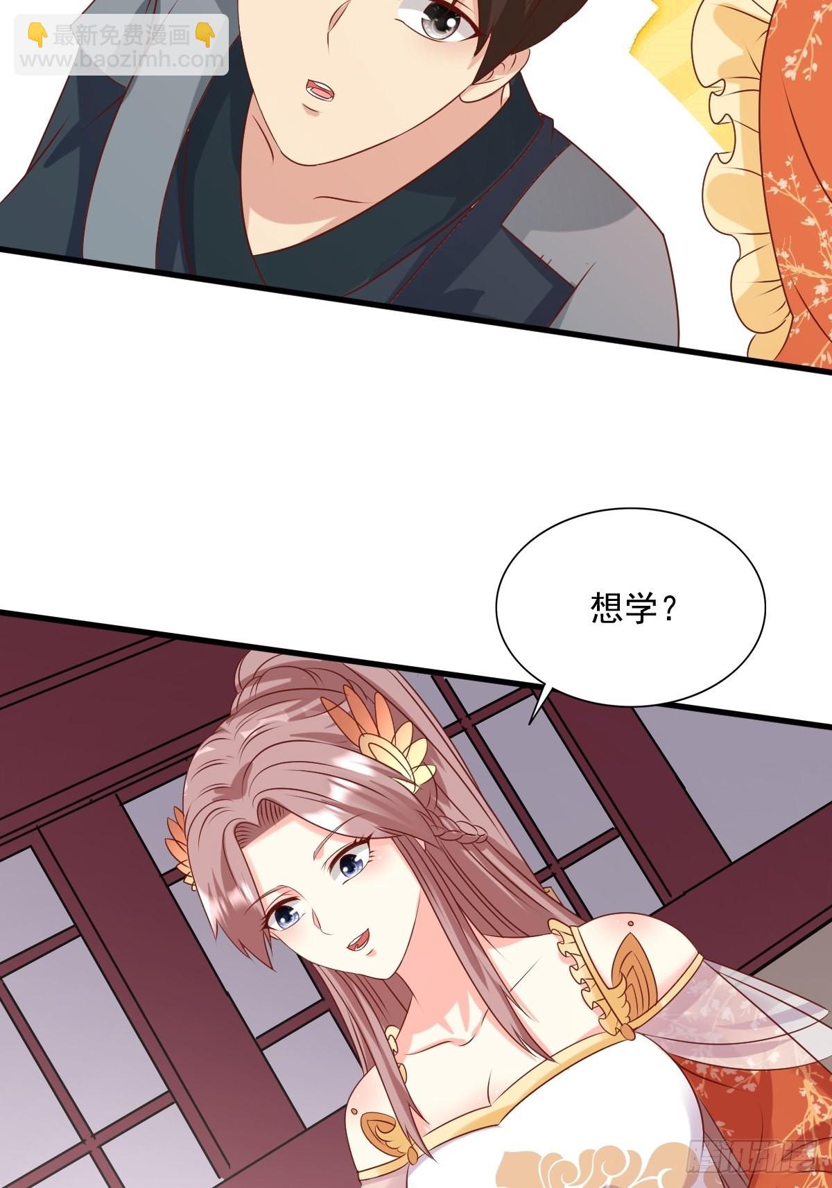 147 收徒？-第149话