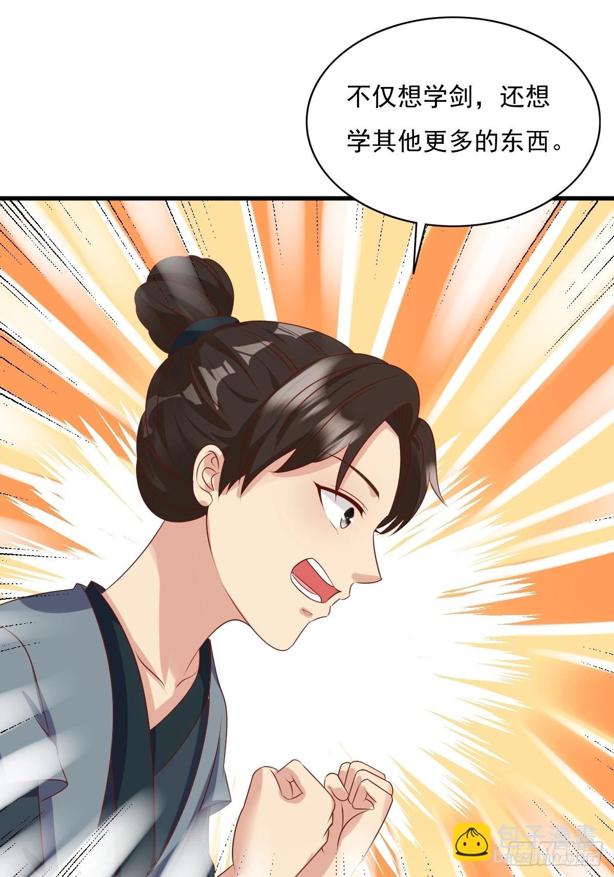 147 收徒？-第149话
