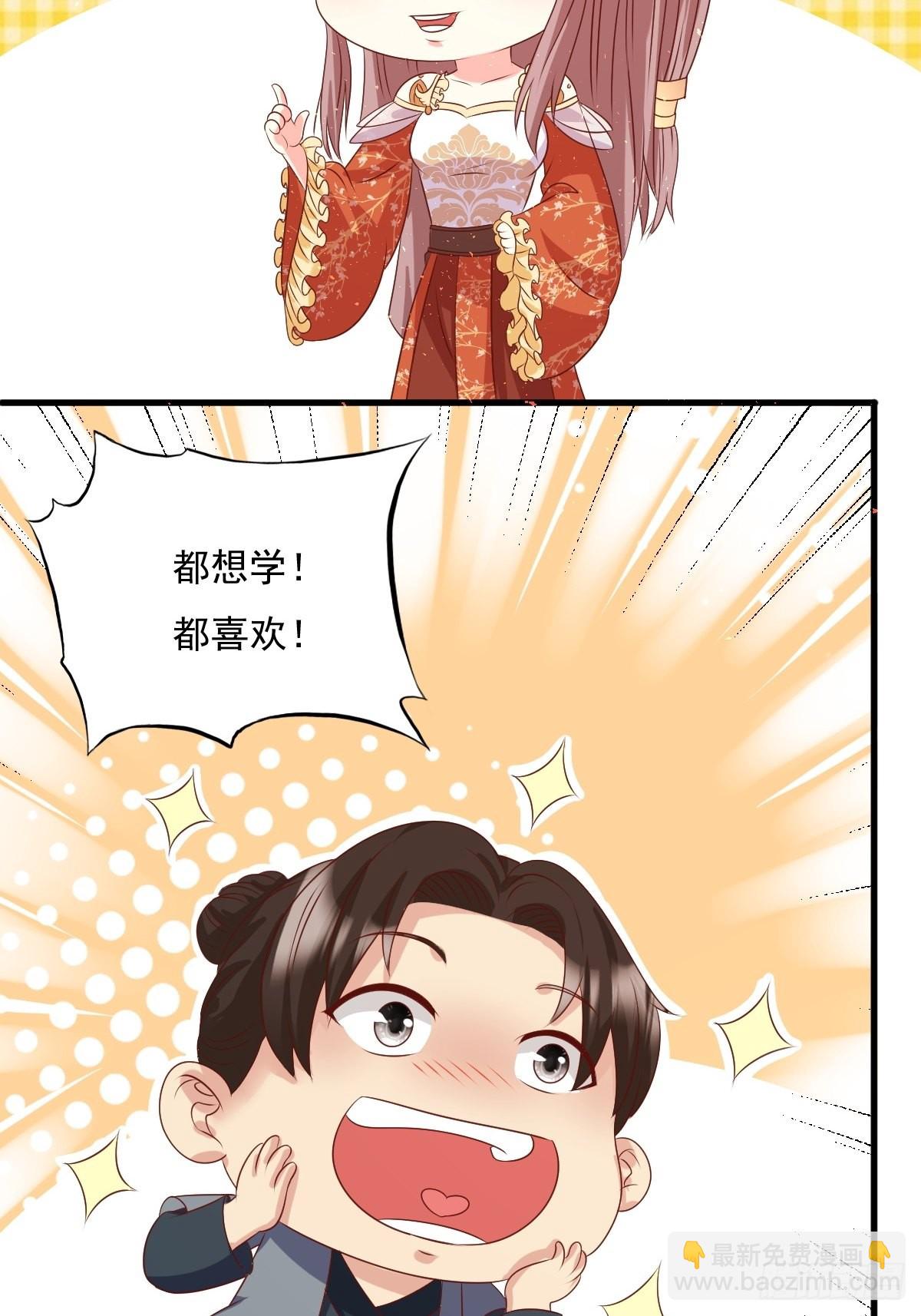 147 收徒？-第149话