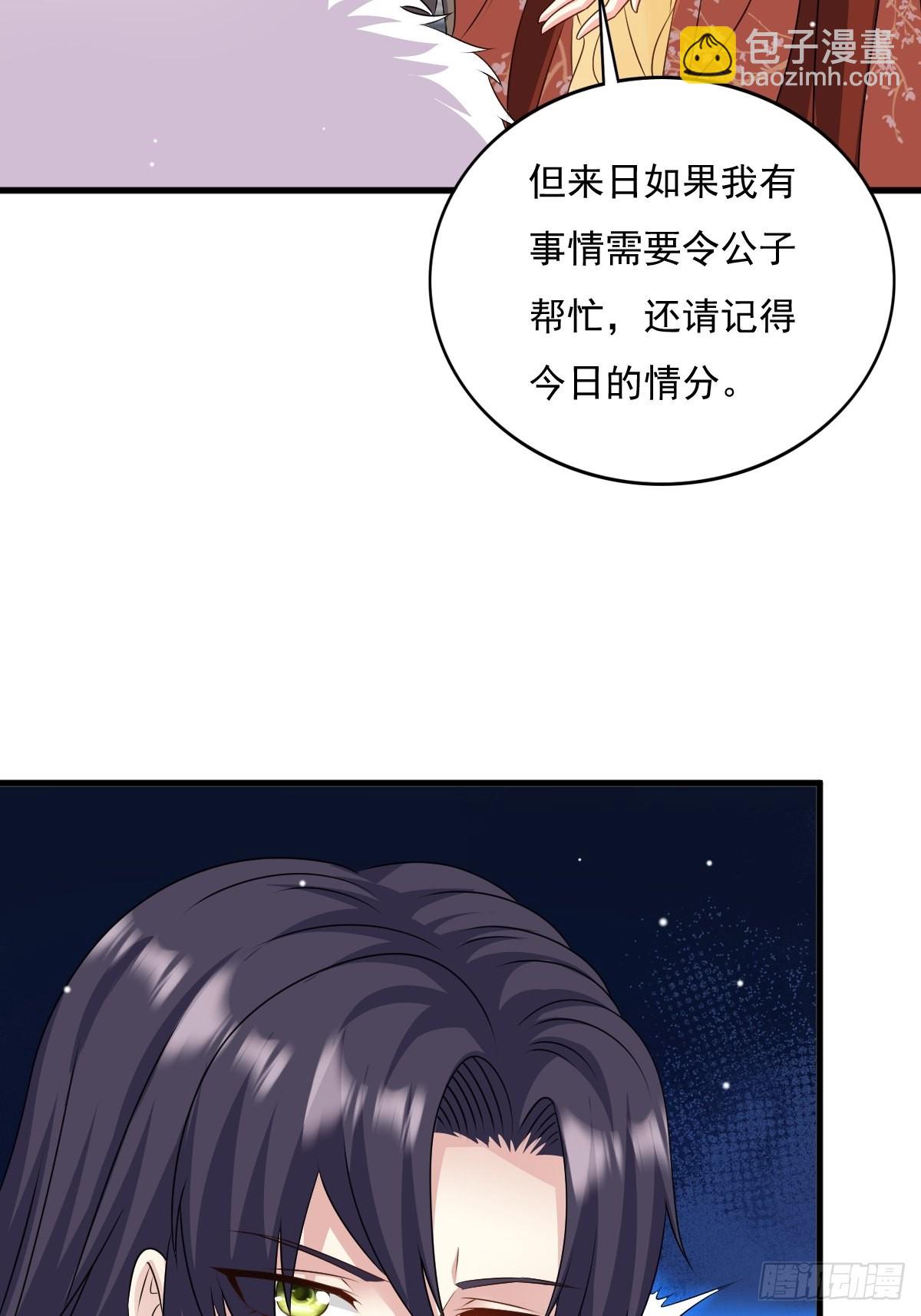 149 吃醋不分对象-第151话