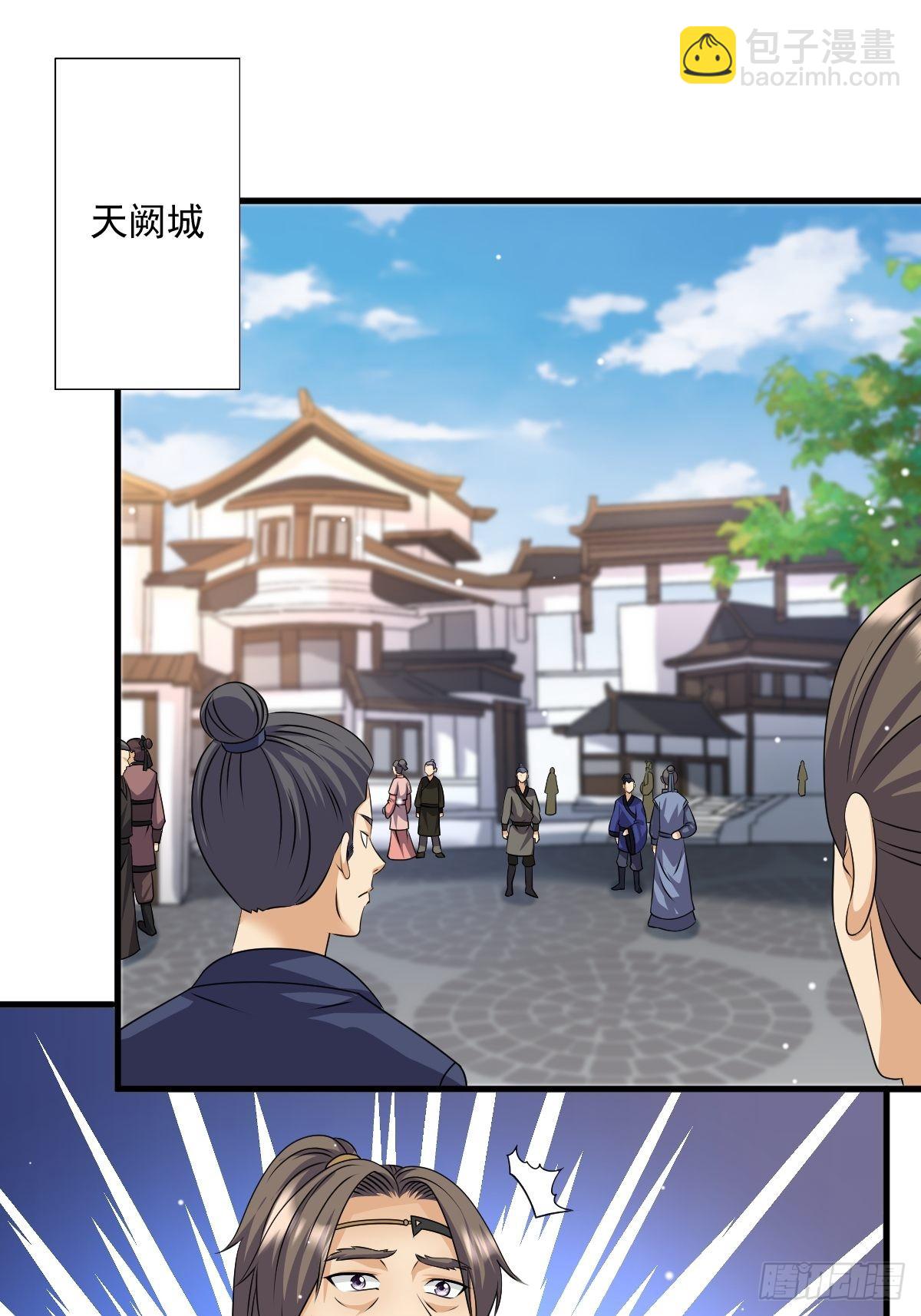 149 吃醋不分对象-第151话