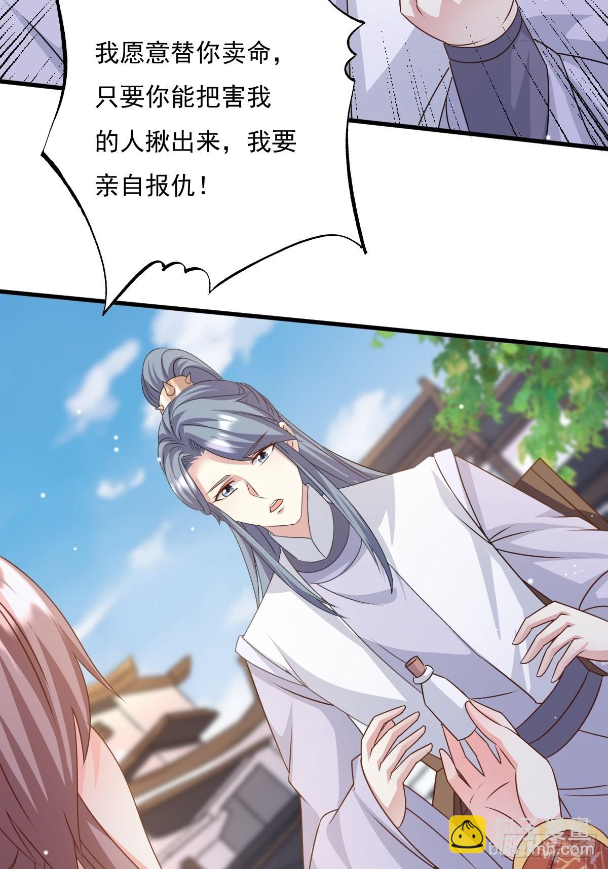 149 吃醋不分对象-第151话