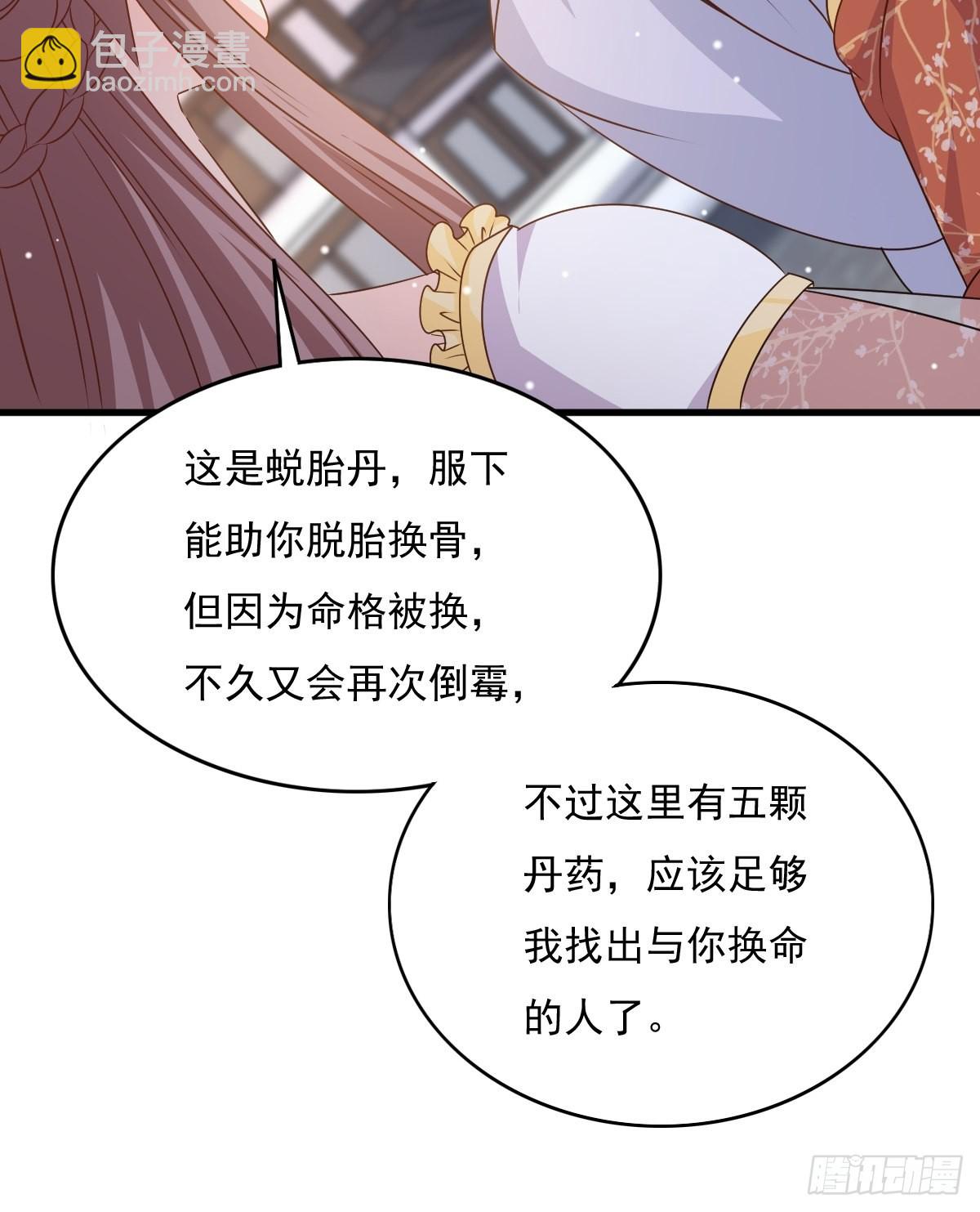 149 吃醋不分对象-第151话