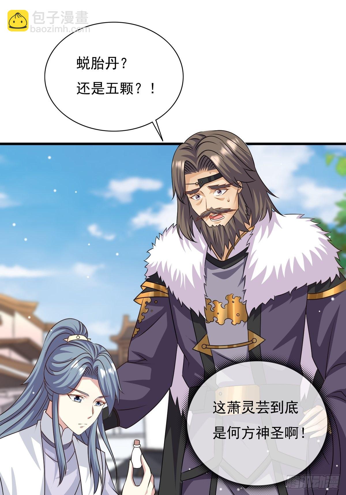 149 吃醋不分对象-第151话