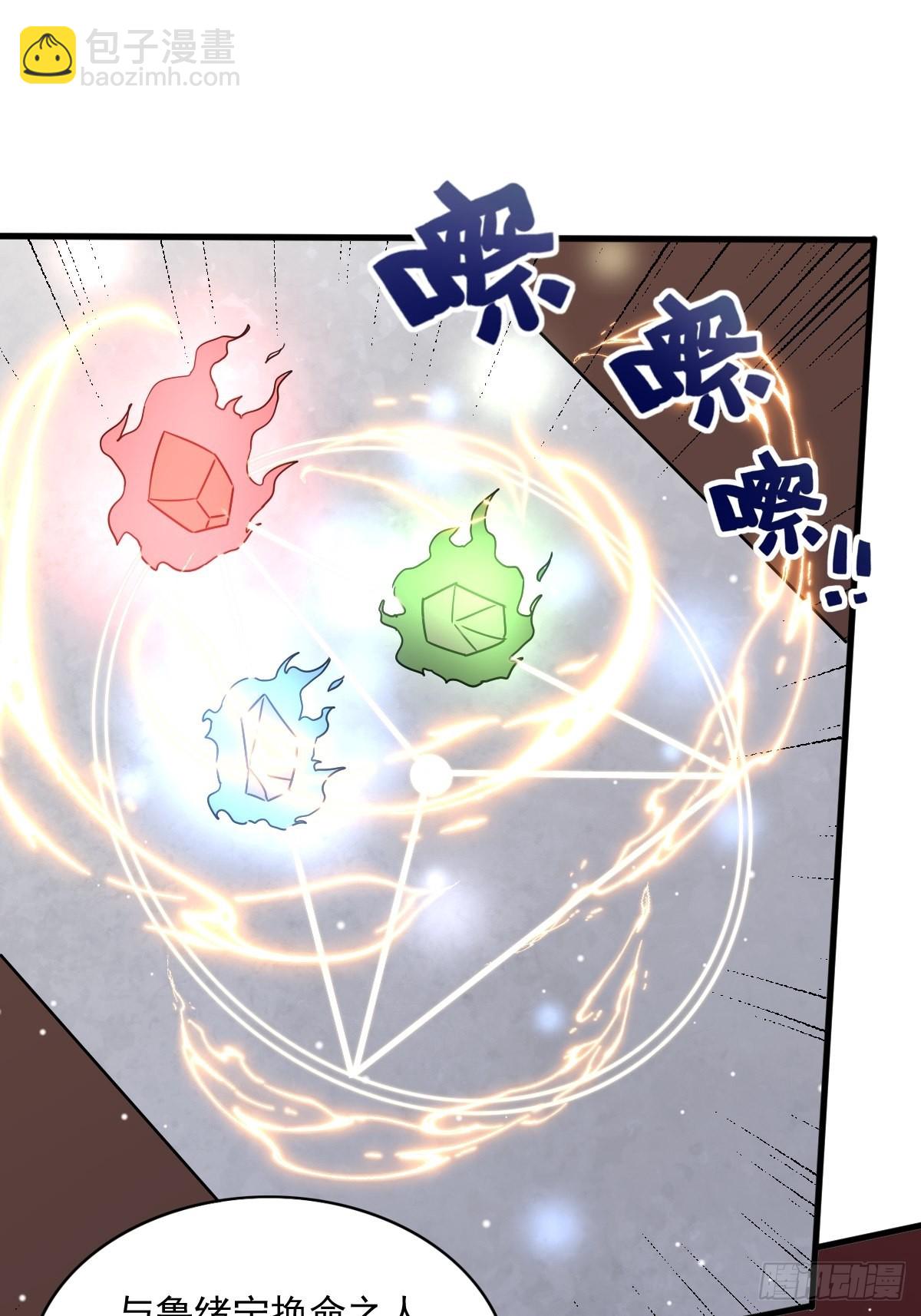 149 吃醋不分对象-第151话