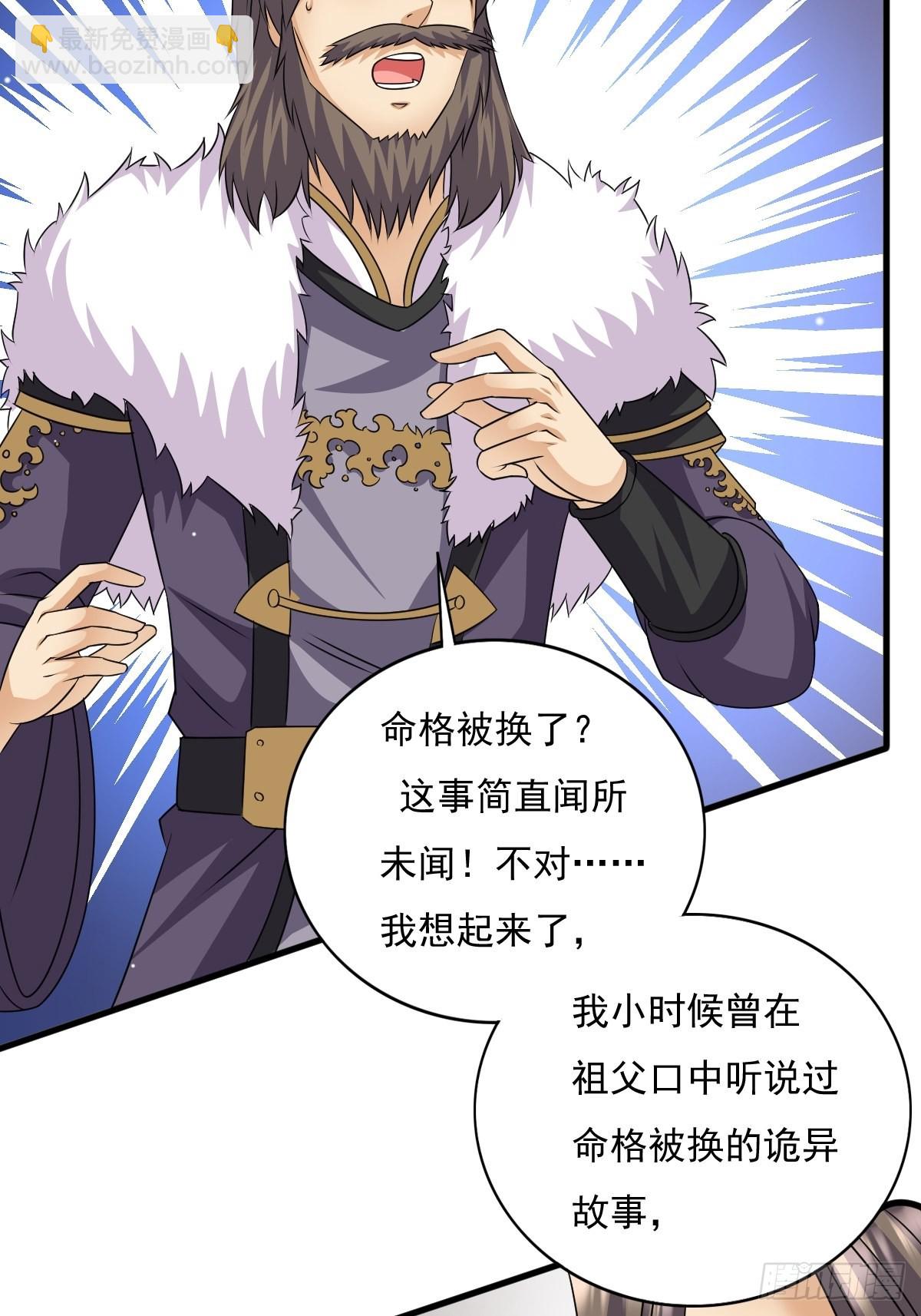 149 吃醋不分对象-第151话