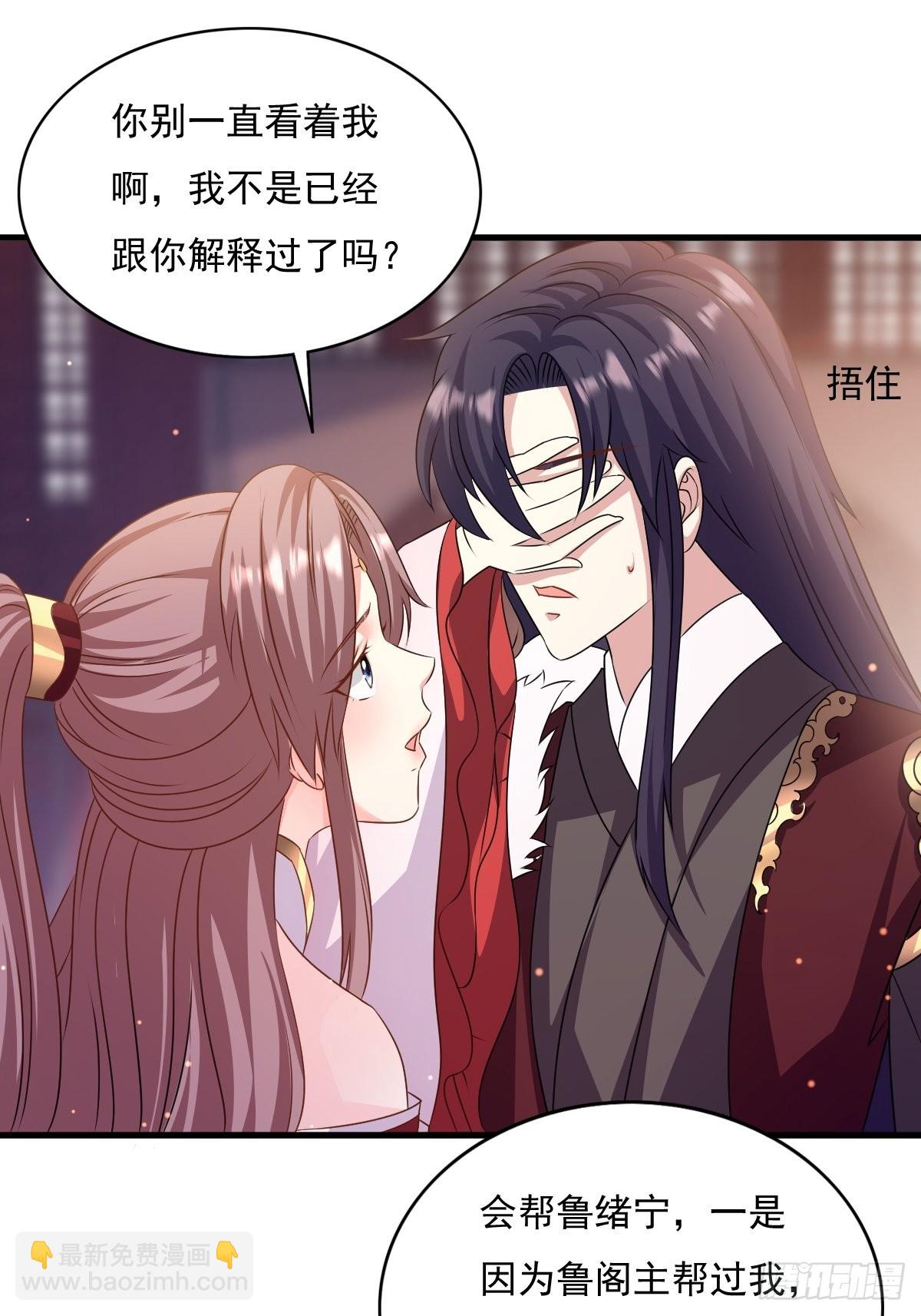 149 吃醋不分对象-第151话
