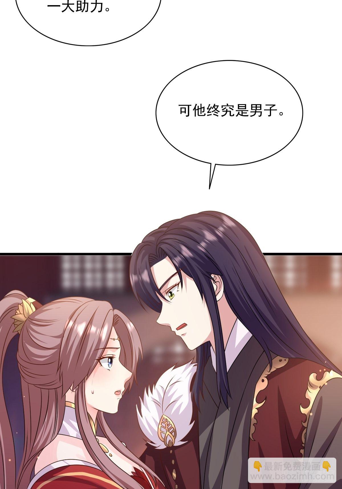 149 吃醋不分对象-第151话