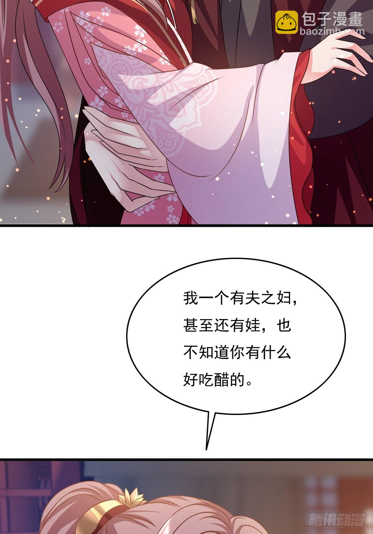 149 吃醋不分对象-第151话
