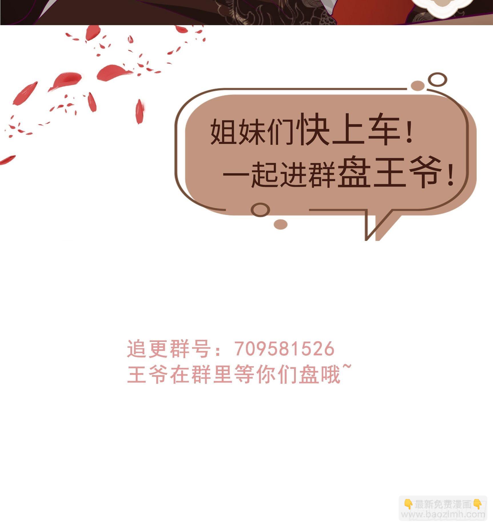149 吃醋不分对象-第151话
