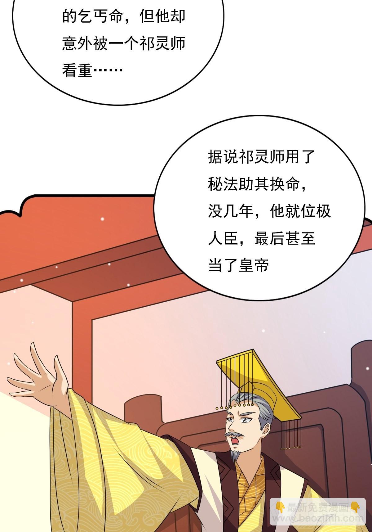 149 吃醋不分对象-第151话