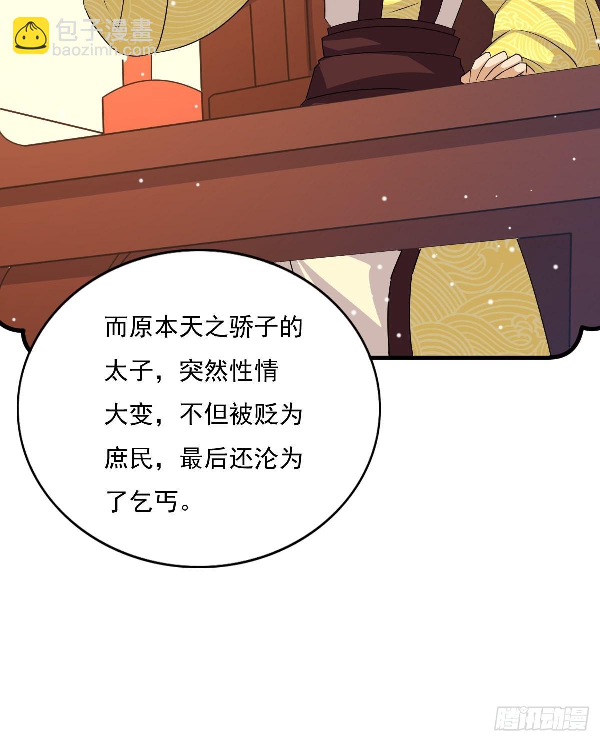 149 吃醋不分对象-第151话