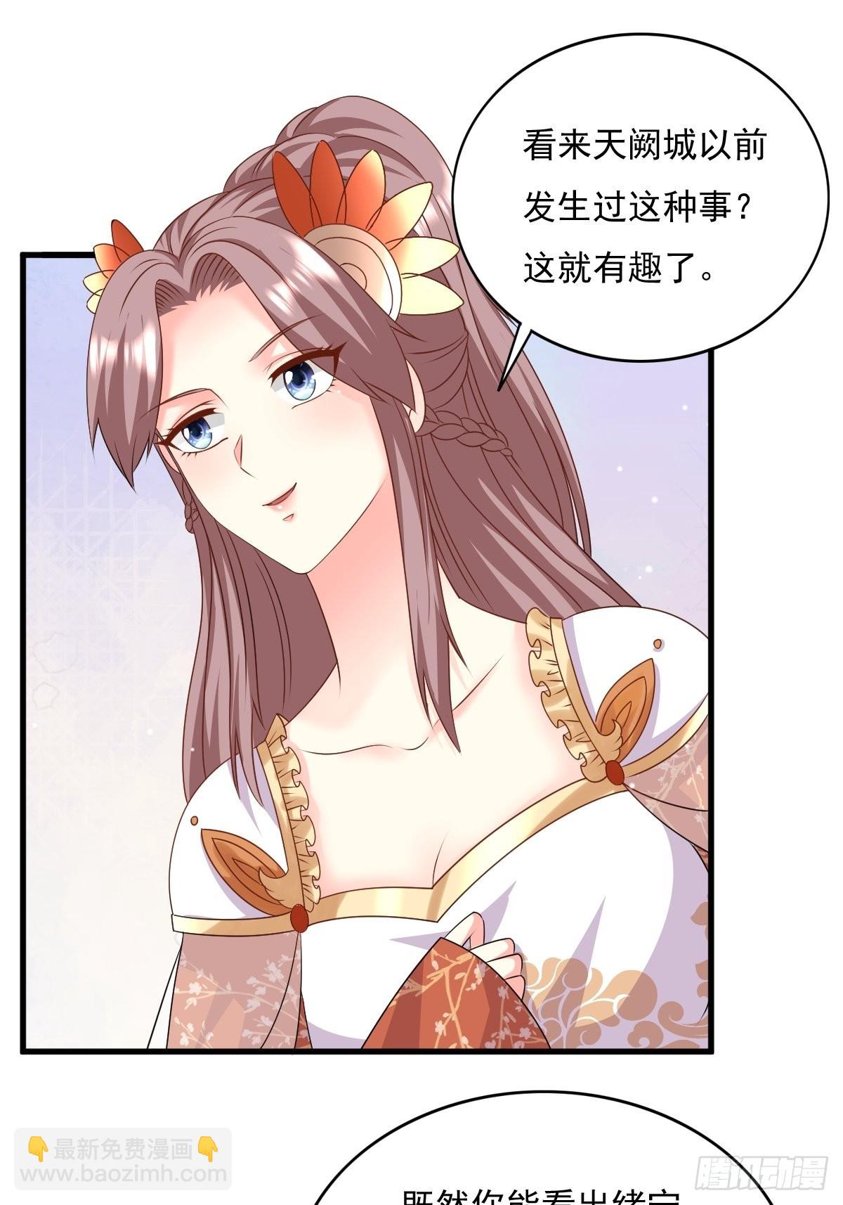 149 吃醋不分对象-第151话