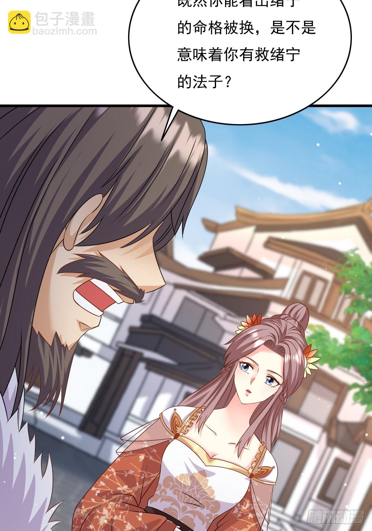 149 吃醋不分对象-第151话