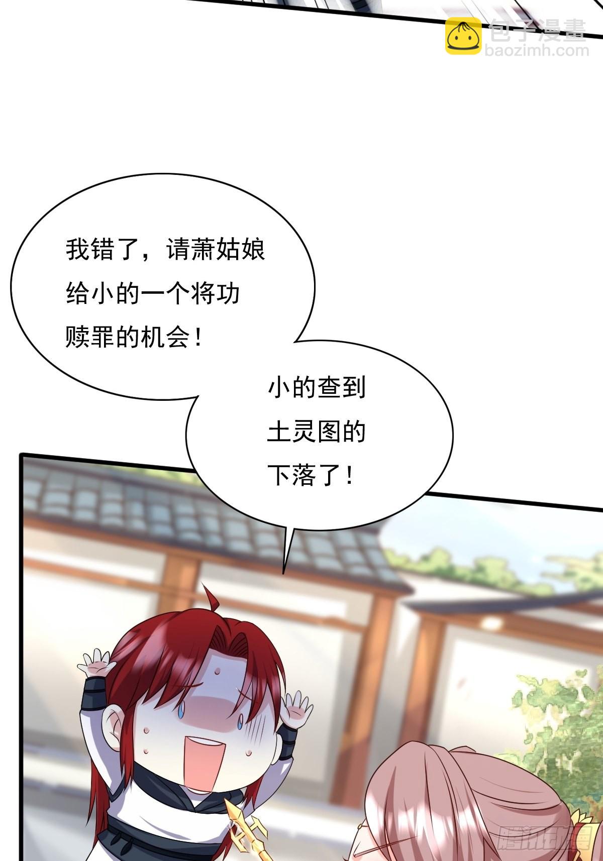 151 偷入家门的人是？(1/2)-第153话