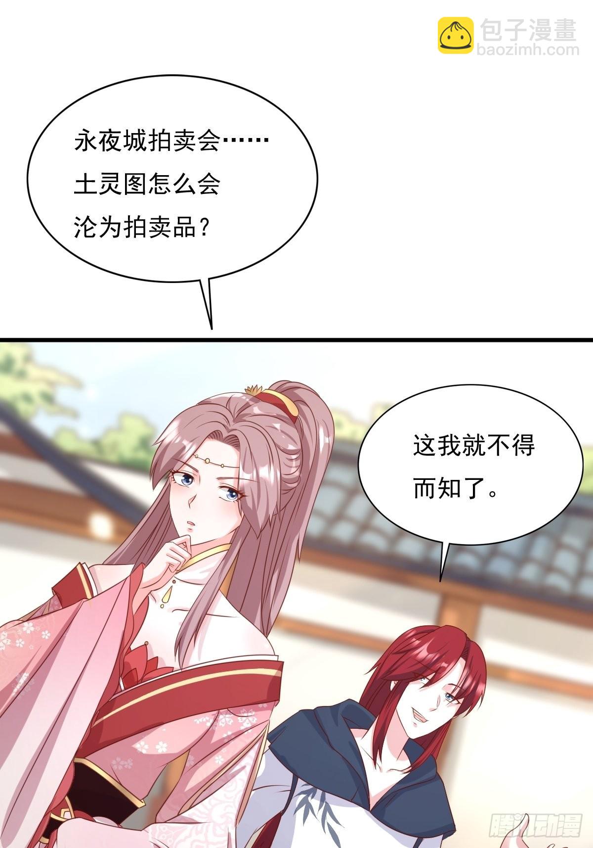 151 偷入家门的人是？(1/2)-第153话