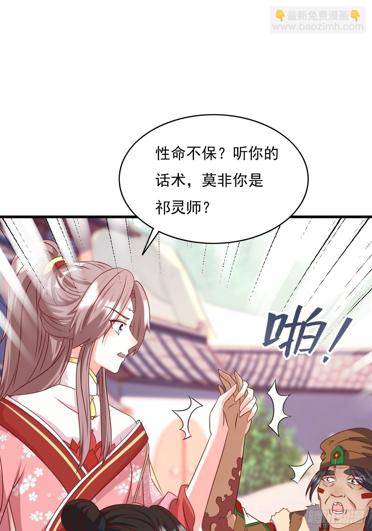 151 偷入家门的人是？(1/2)-第153话
