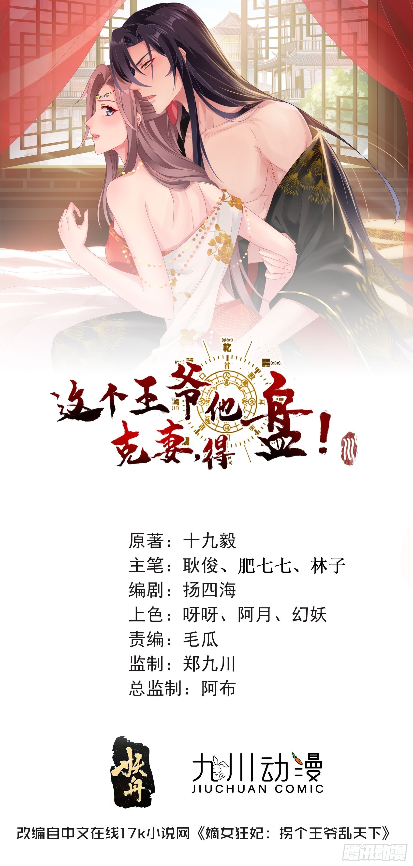 153 谁更壕气？(1/2)-第155话