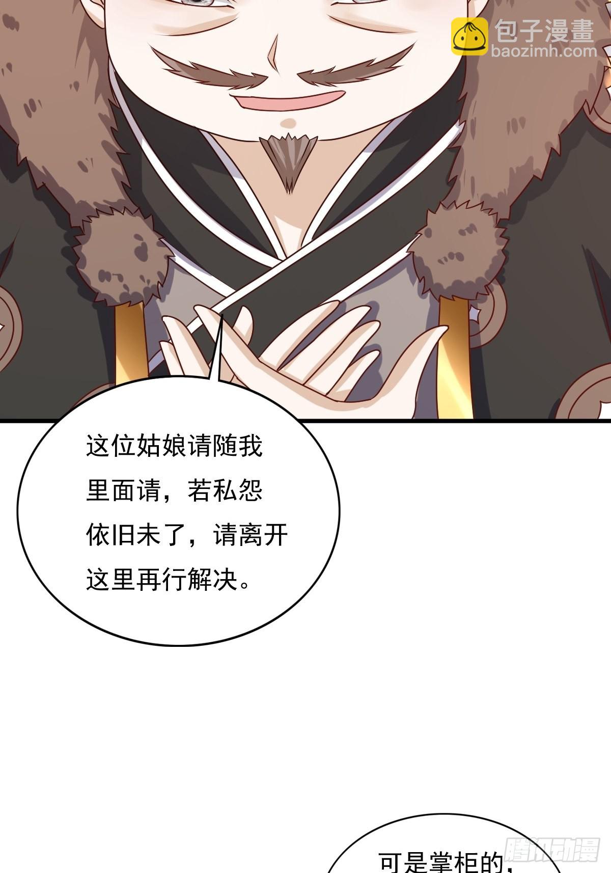 153 谁更壕气？(1/2)-第155话
