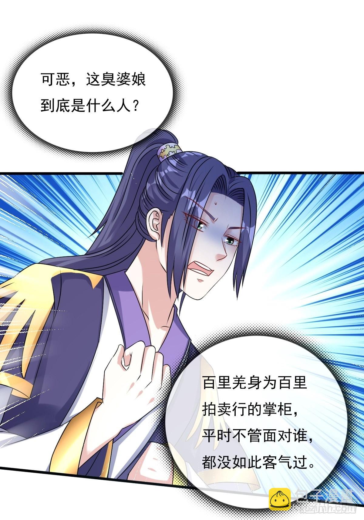 153 谁更壕气？(1/2)-第155话