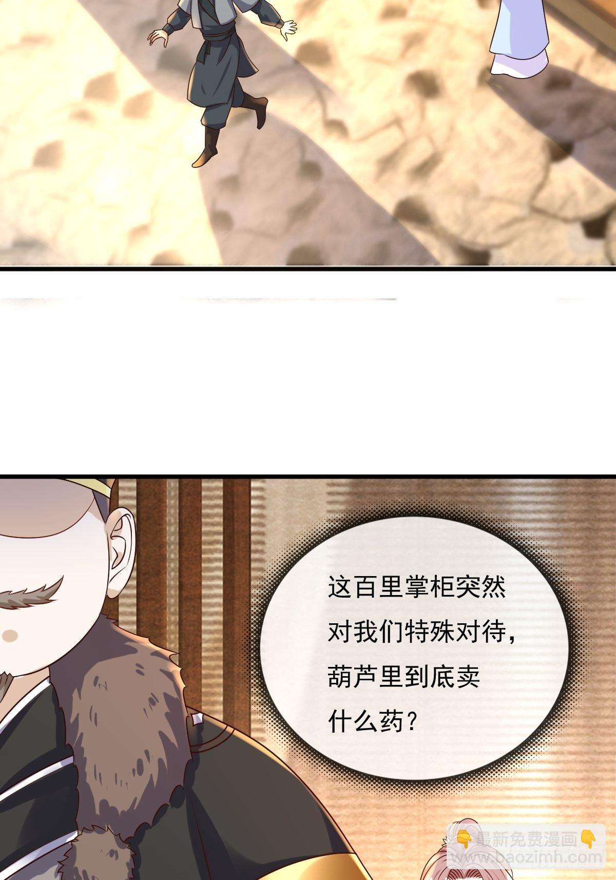 153 谁更壕气？(1/2)-第155话