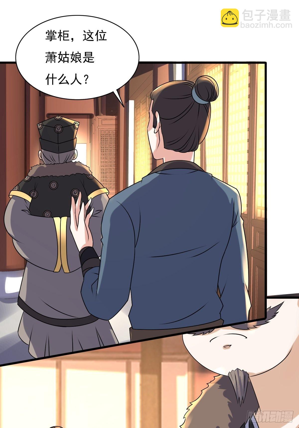 153 谁更壕气？(1/2)-第155话