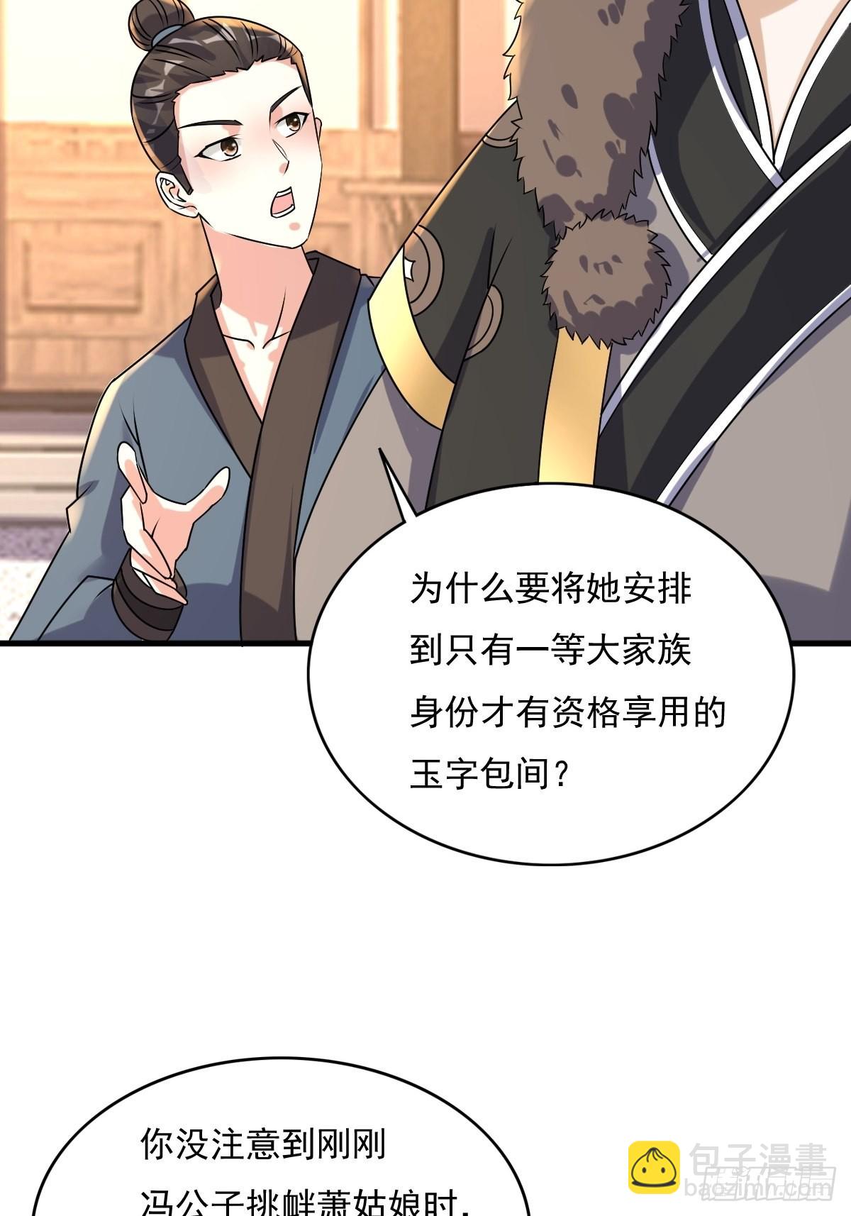 153 谁更壕气？(1/2)-第155话