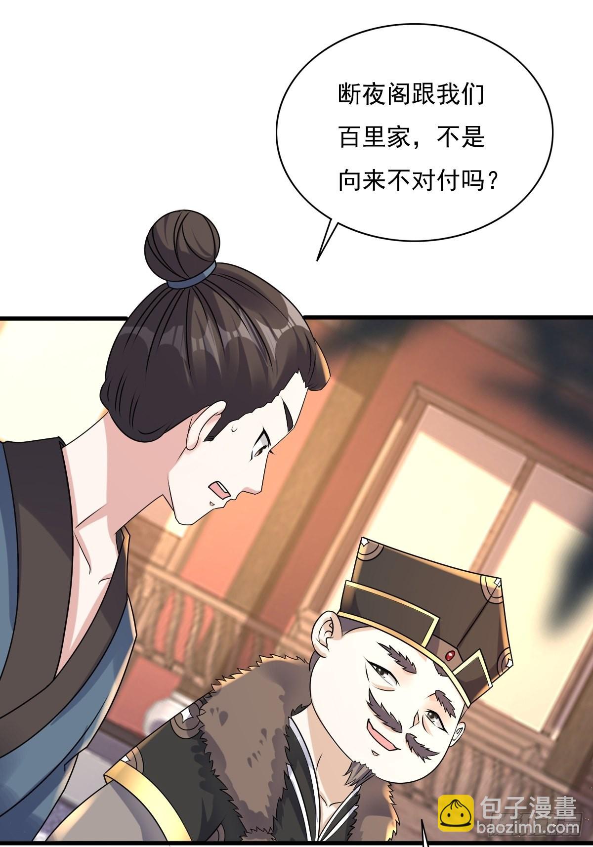 153 谁更壕气？(1/2)-第155话