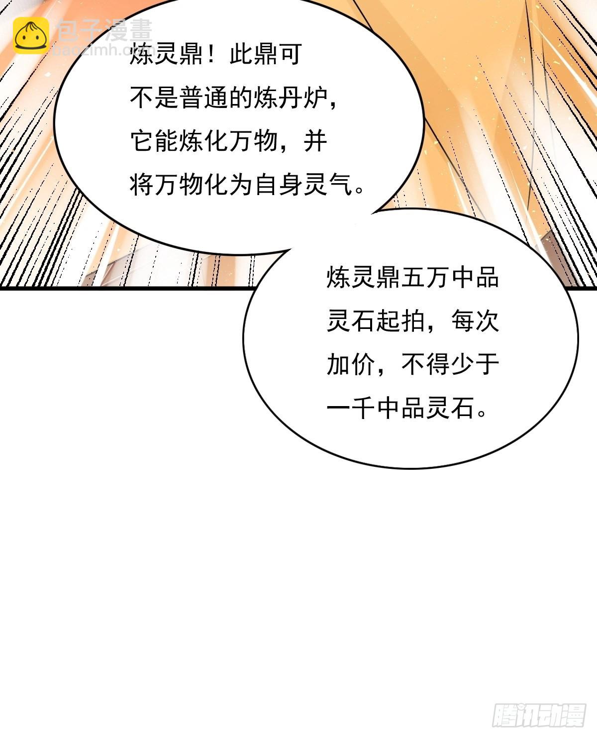 153 谁更壕气？(1/2)-第155话