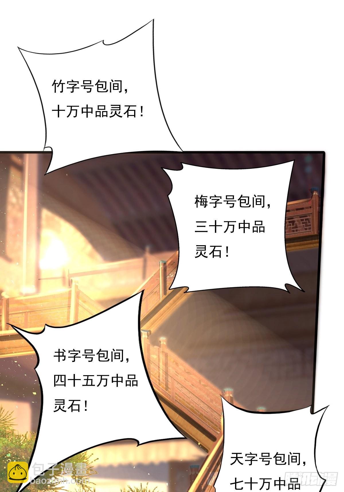 153 谁更壕气？(1/2)-第155话