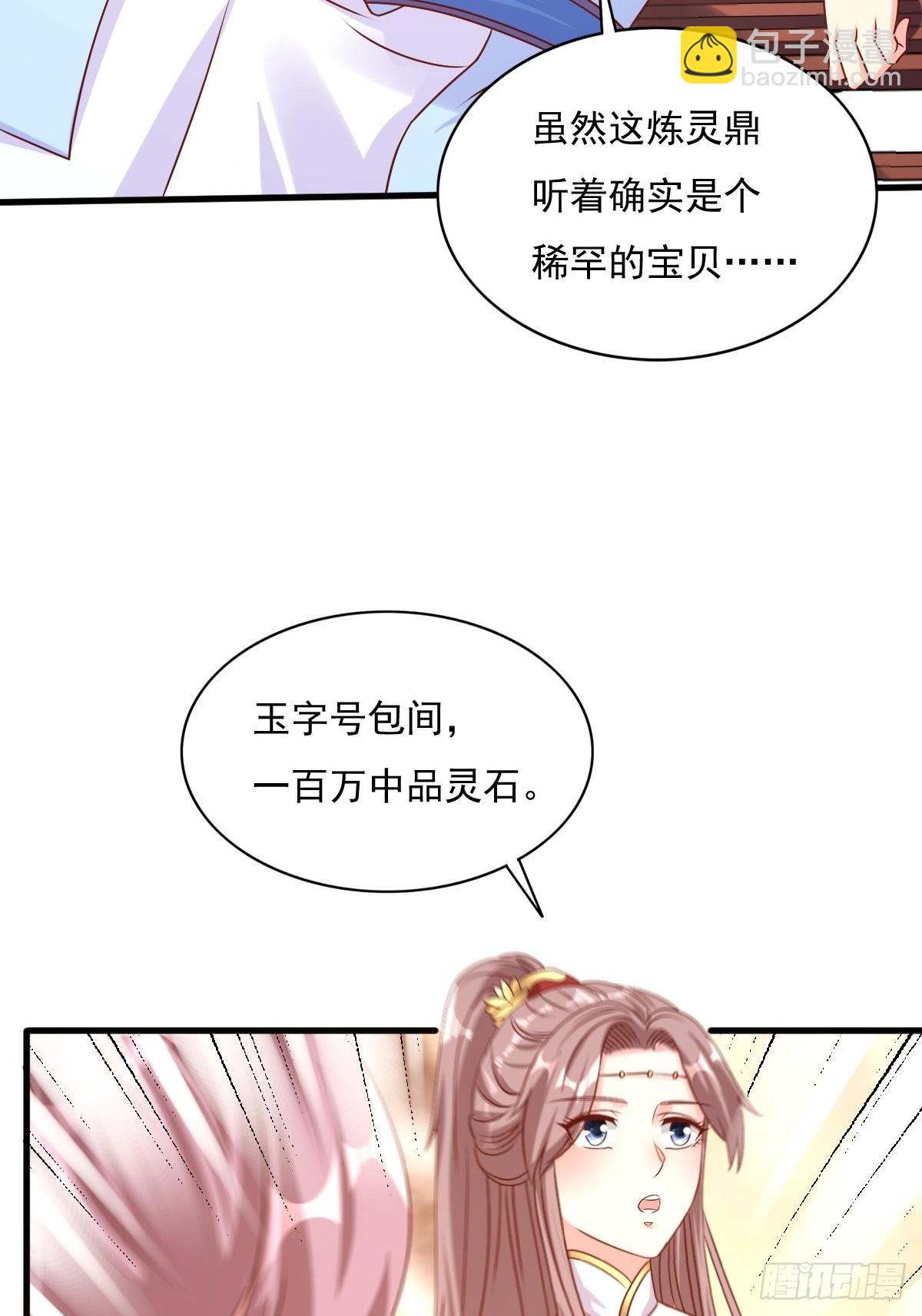 153 谁更壕气？(1/2)-第155话