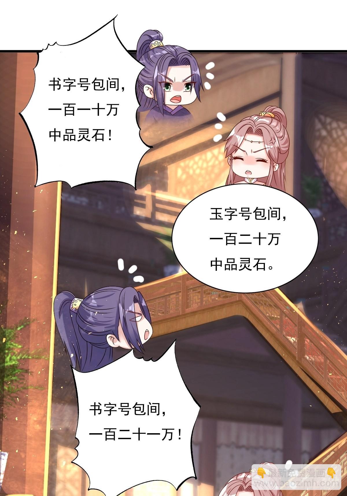 153 谁更壕气？(1/2)-第155话