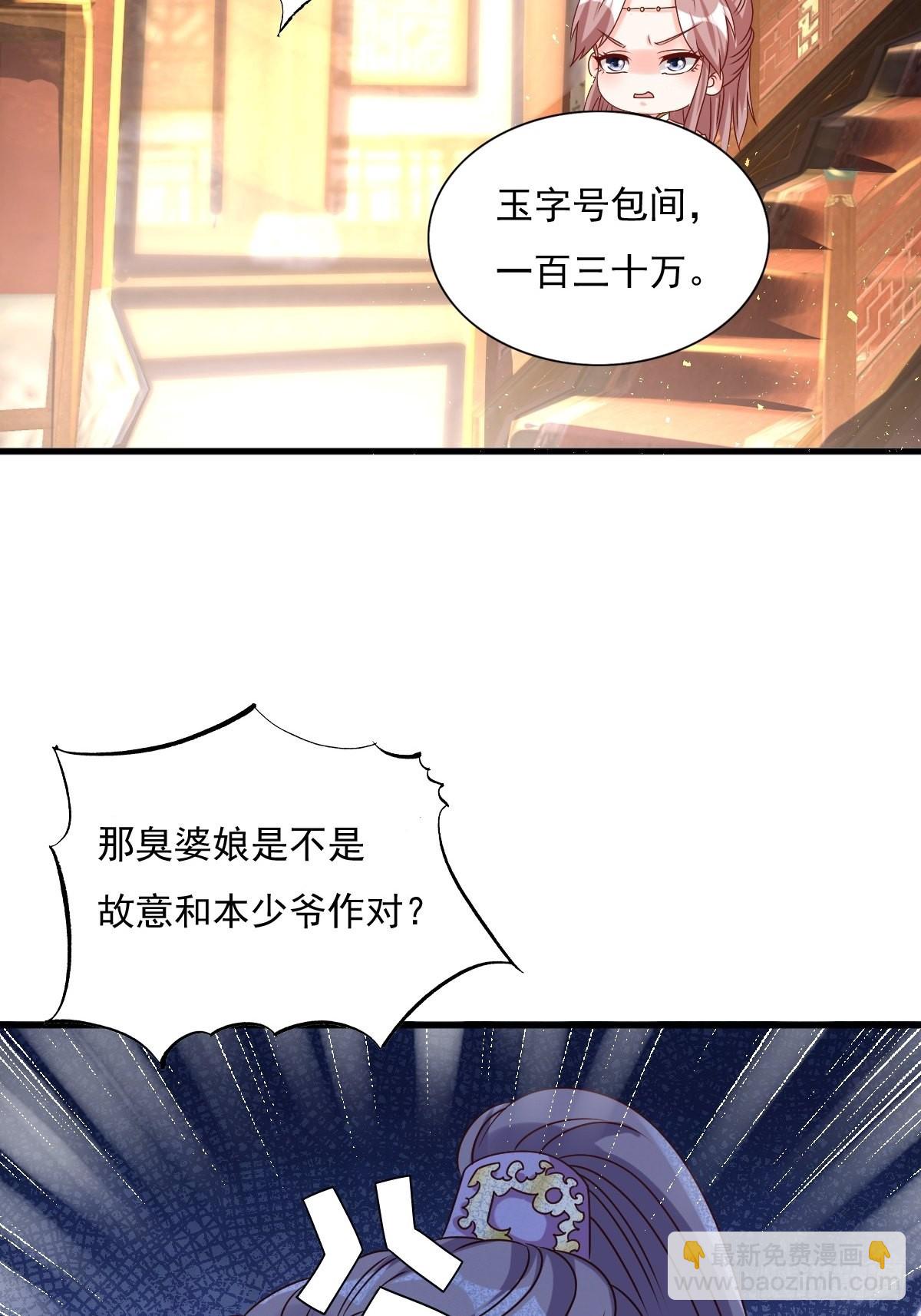 153 谁更壕气？(1/2)-第155话