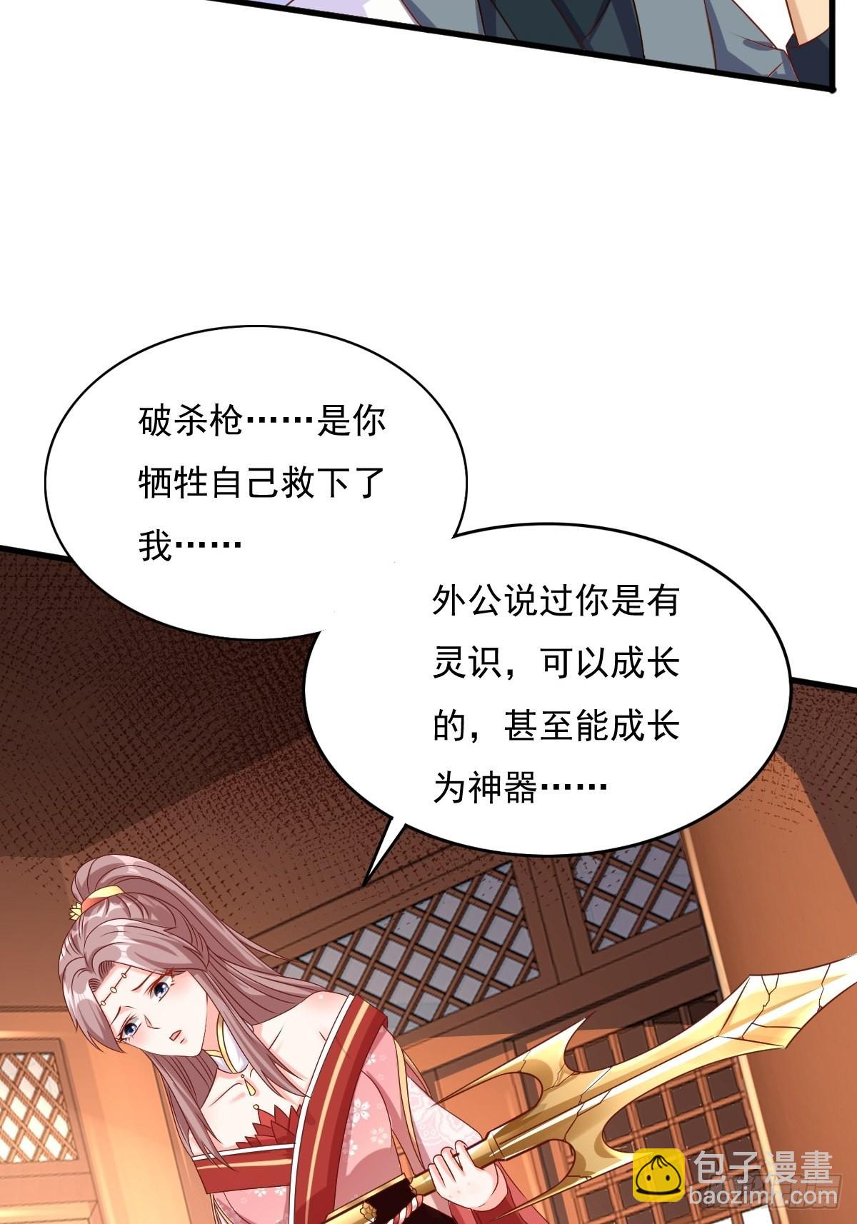 157 破杀枪断了！-第159话