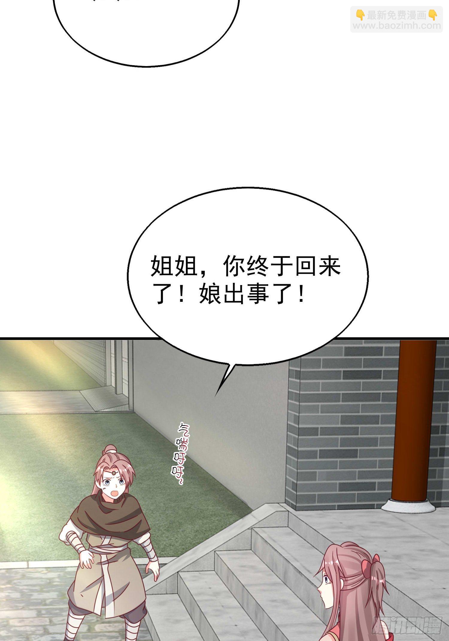 016娘出事了！(1/2)-第17话