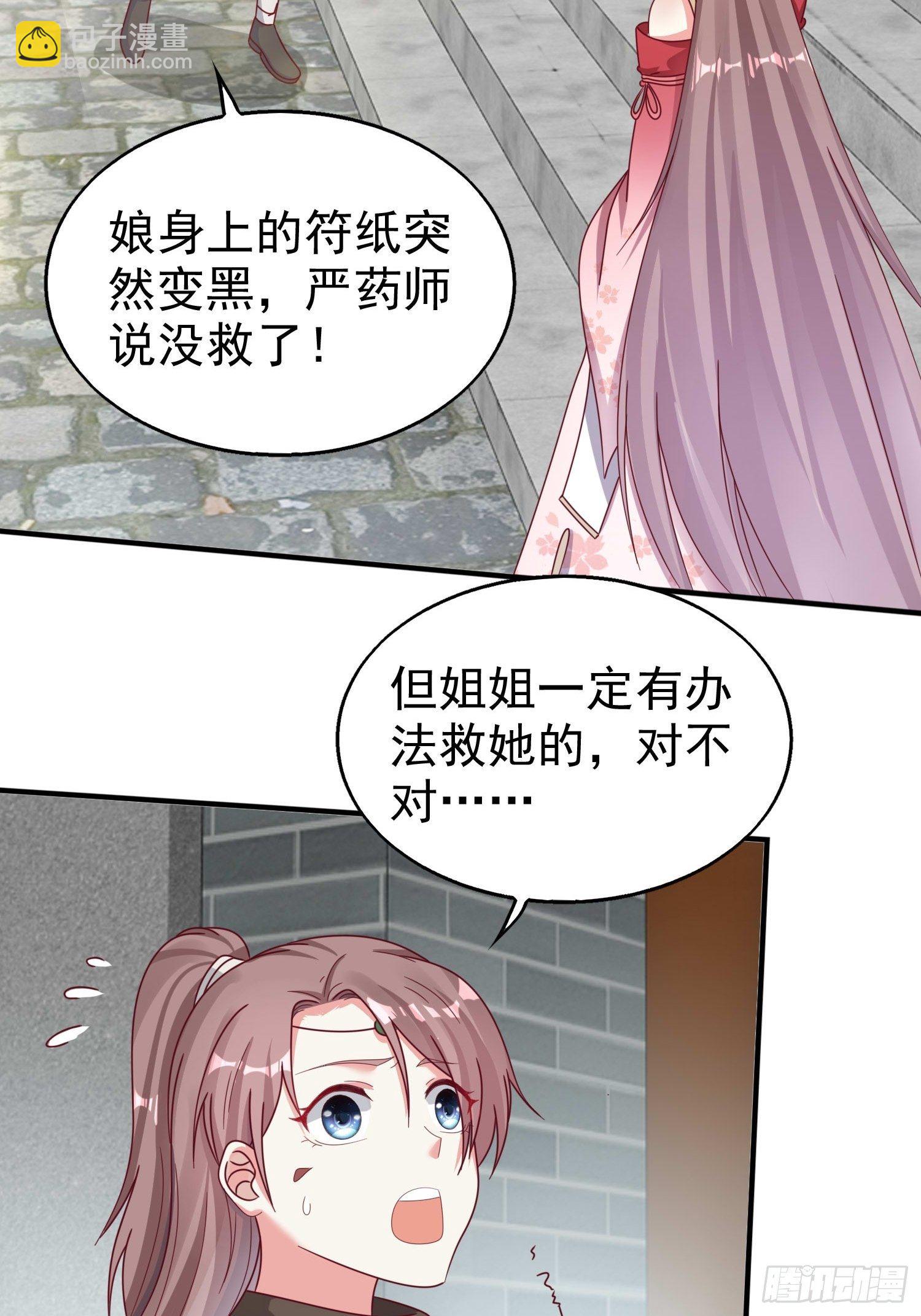 016娘出事了！(1/2)-第17话
