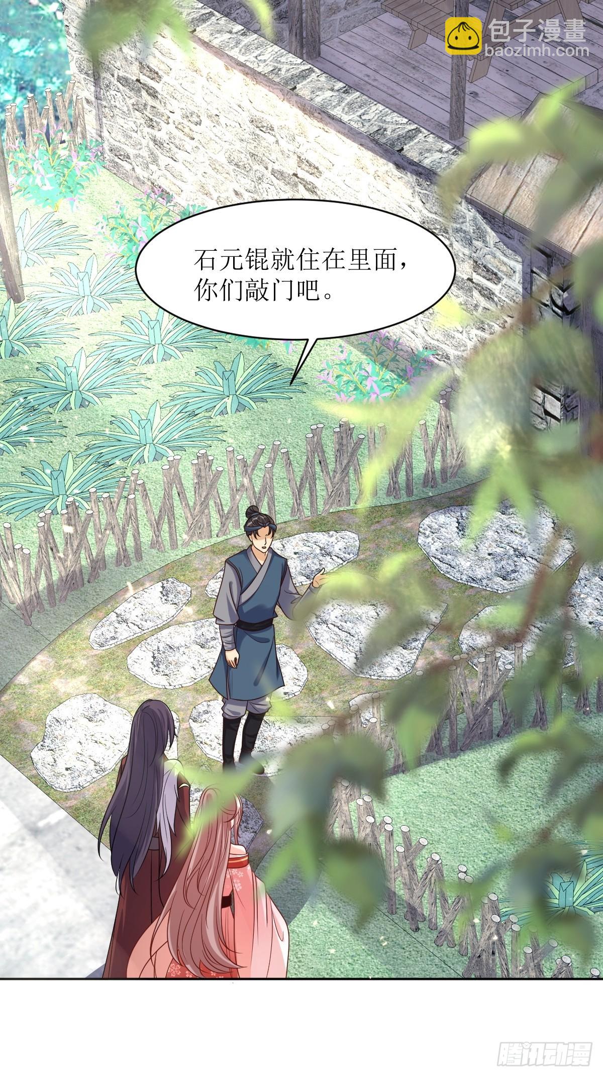 159 石元锟-第161话