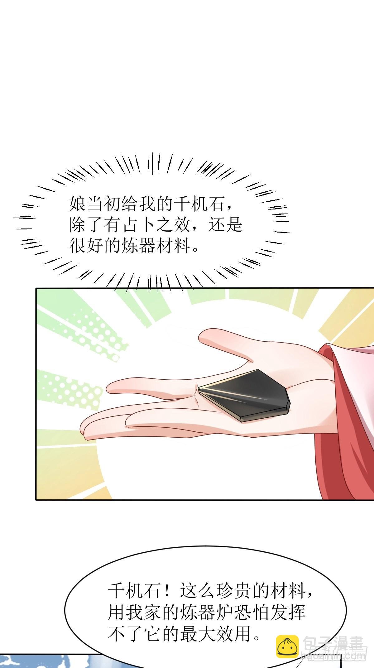 159 石元锟-第161话