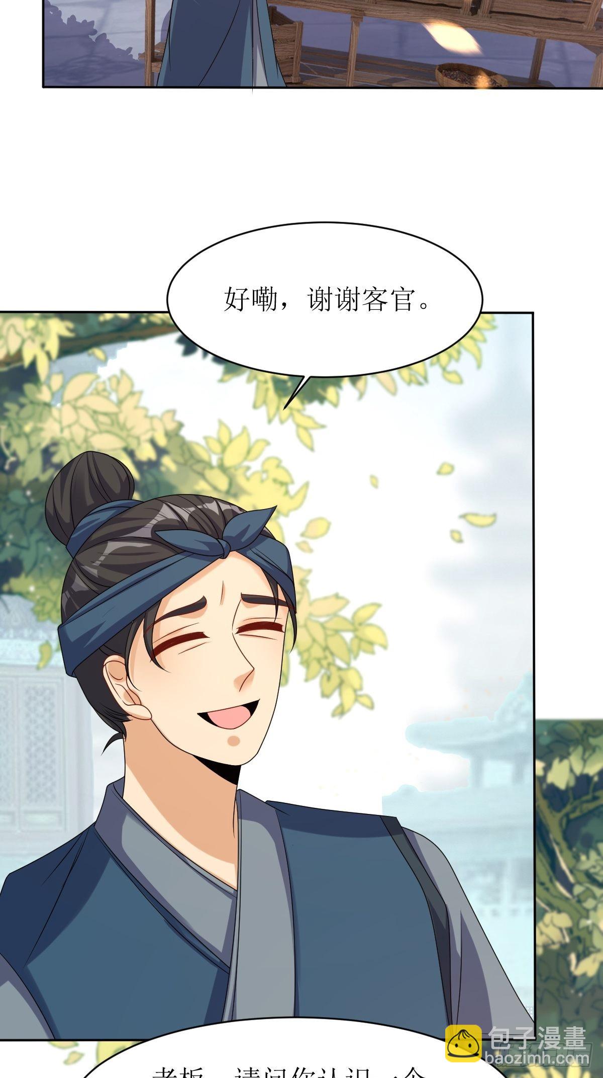 159 石元锟-第161话